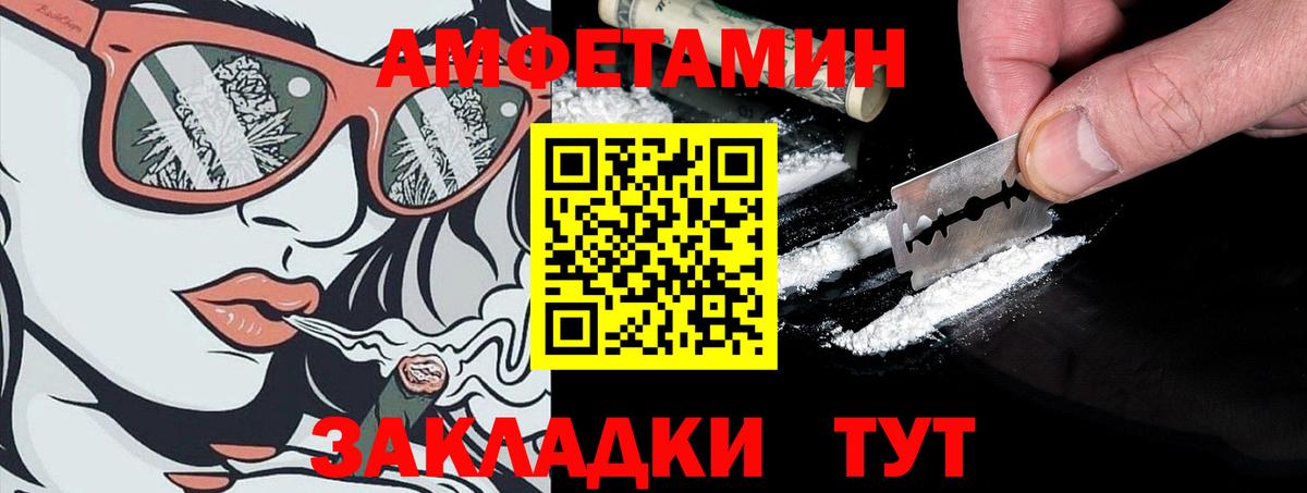 АМФЕТАМИН  Amphetamine VHQ  Amphetamine  Вход с VPN  Железноводск 