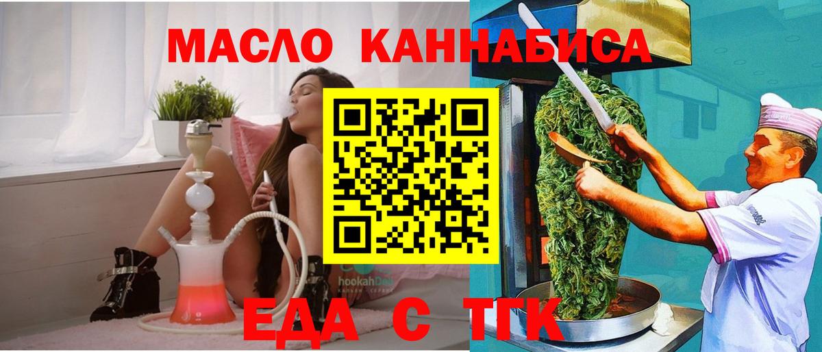 Железноводск  Canna-Cookies конопля  Вход с VPN 