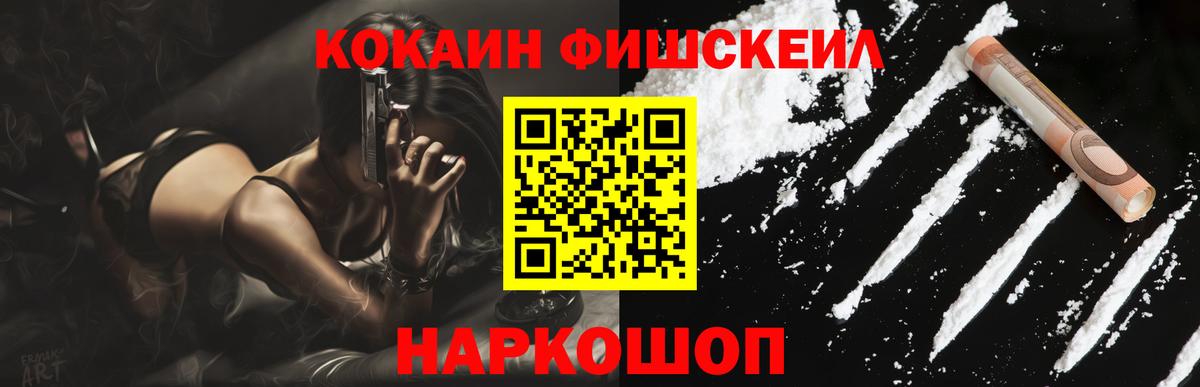 Cocaine Перу Железноводск