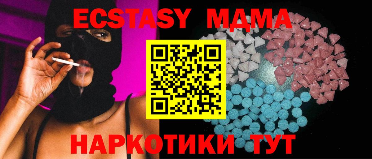 Железноводск  Экстази Дубай  Вход с VPN  Ecstasy  Экстази Дубай 