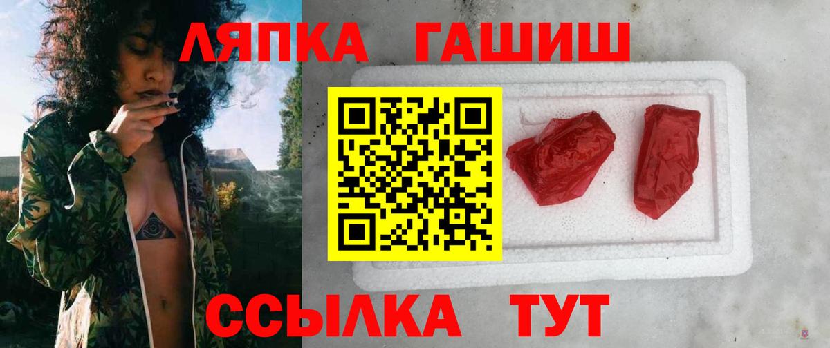 Железноводск  ГАШИШ Premium  Вход с VPN  ГАШИШ AMNESIA HAZE 