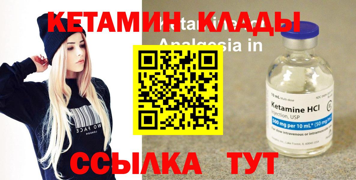Кетамин ketamine Железноводск