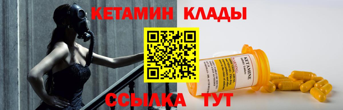Кетамин ketamine  Кетамин ketamine  KRAKEN сайт  Железноводск  Вход с VPN 