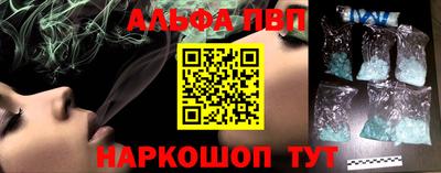 альфа пвп Кунгур