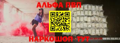 альфа пвп Кунгур