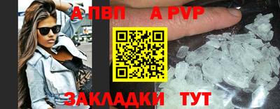 альфа пвп Кунгур