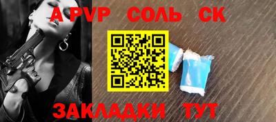 альфа пвп Кунгур
