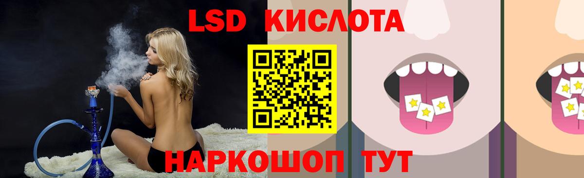 LSD-25 экстази  LSD-25 экстази ecstasy  ЛСД экстази ecstasy  Вход с VPN  Железноводск 