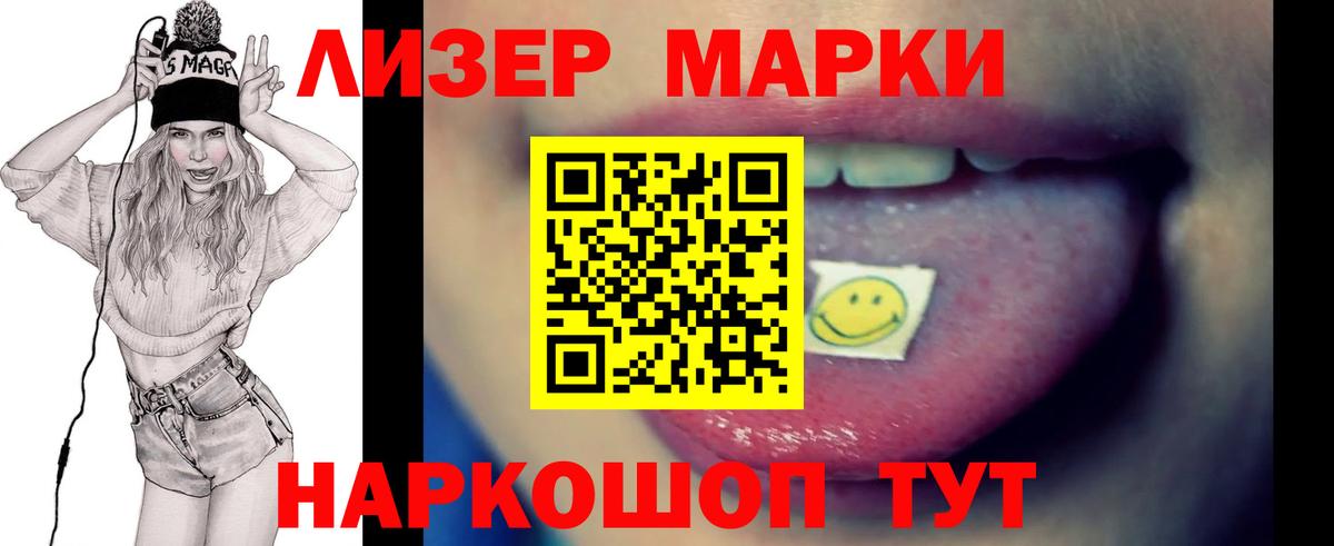 LSD-25 экстази кислота Железноводск