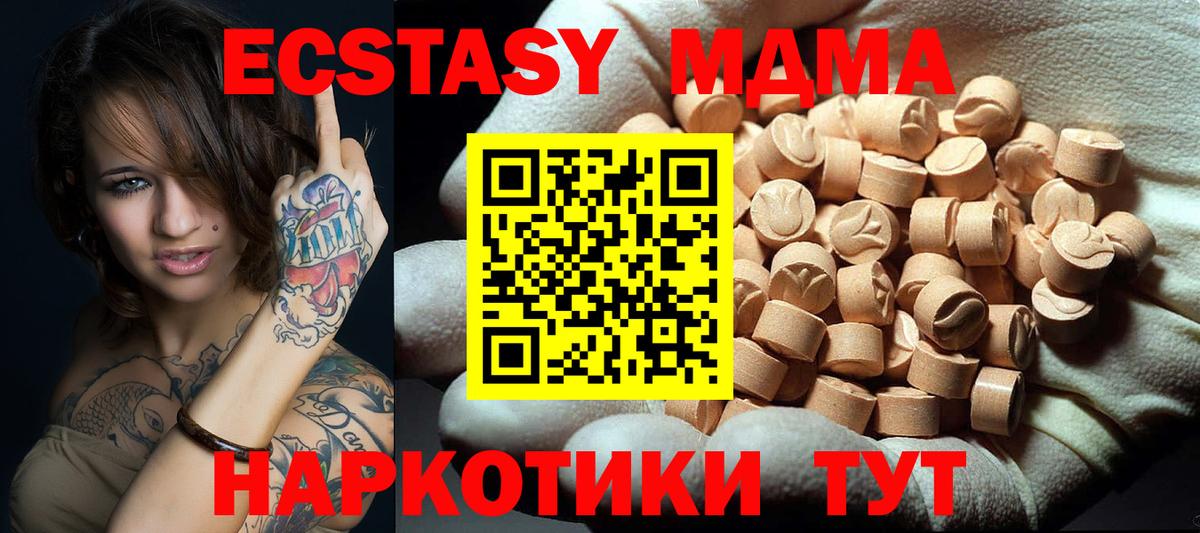 MDMA кристаллы  MDMA молли  Железноводск  Вход с VPN 