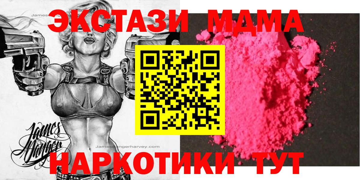 MDMA VHQ Железноводск