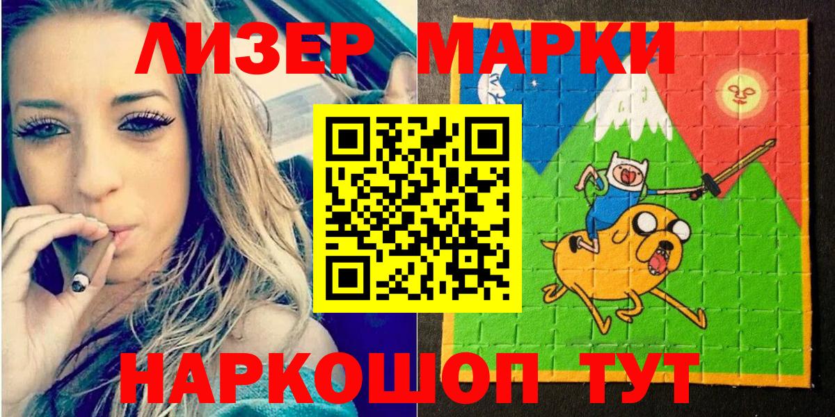 Марки N-bome 1500мкг  Вход с VPN  Железноводск  Марки N-bome 1500мкг 