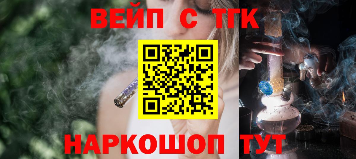 купить наркотики сайты  Дистиллят ТГК вейп с тгк  Вход с VPN  Железноводск 