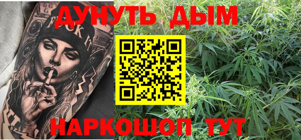 Марихуана Ganja Железноводск